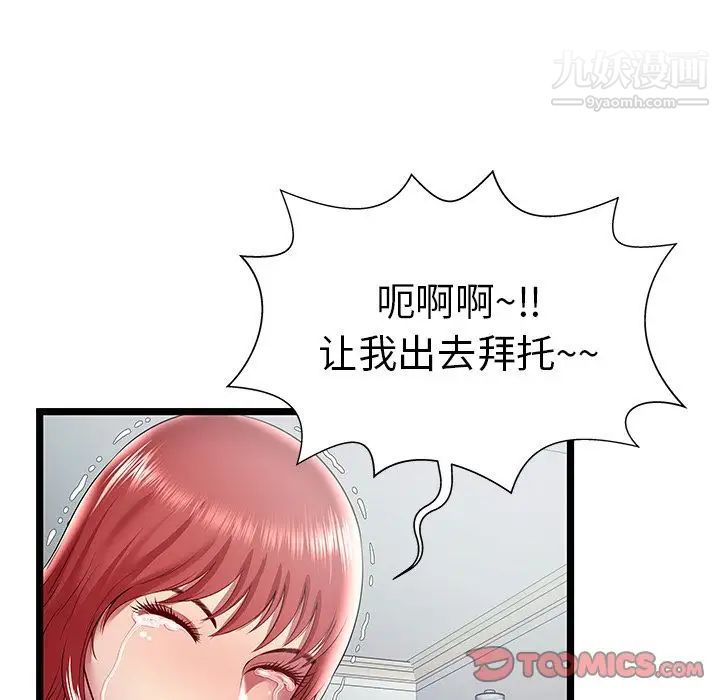 密室逃生绝命天堂饭店第19话