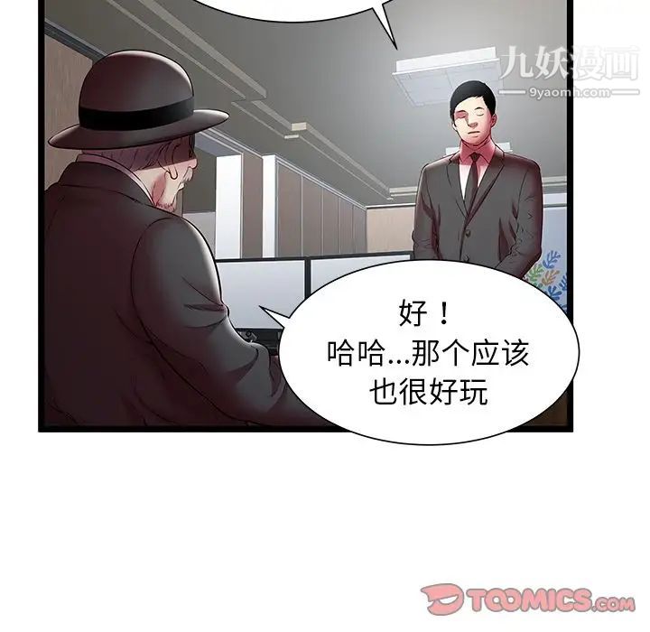 密室逃生绝命天堂饭店第19话