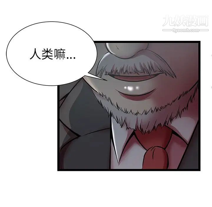 密室逃生绝命天堂饭店第19话