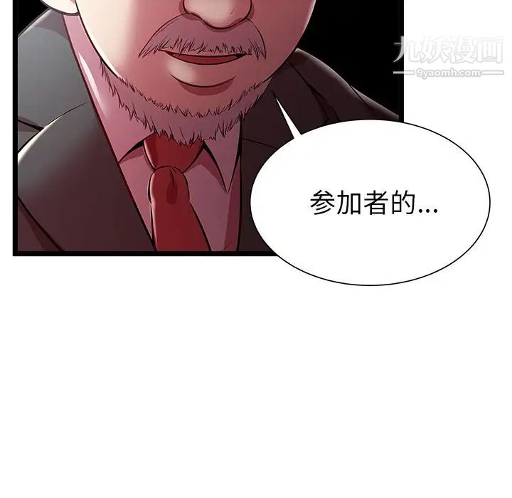 密室逃生绝命天堂饭店第19话