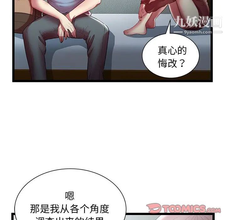 密室逃生绝命天堂饭店第19话