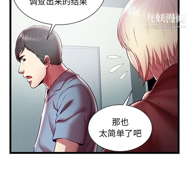 密室逃生绝命天堂饭店第19话