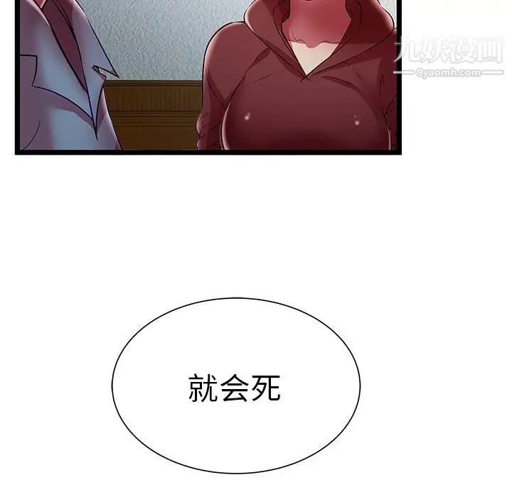 密室逃生绝命天堂饭店第19话