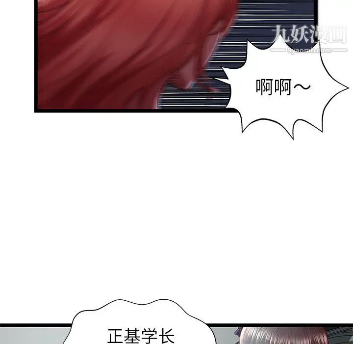 密室逃生绝命天堂饭店第20话