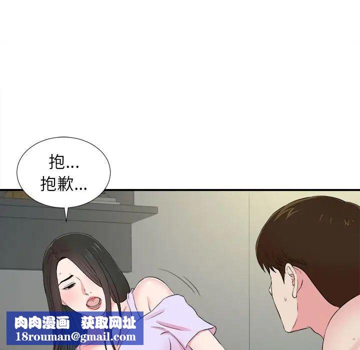 密友第77话