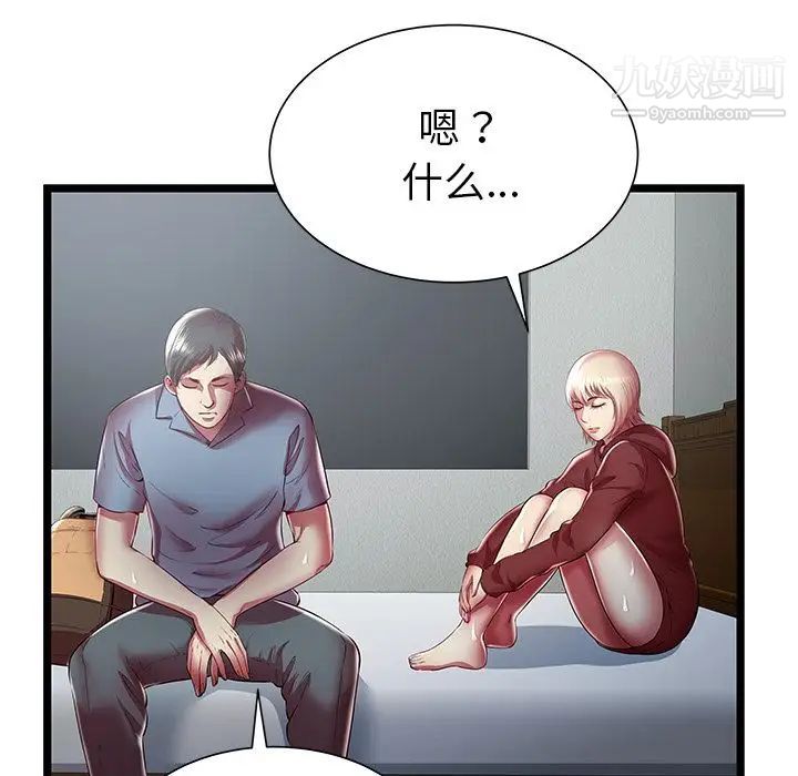 密室逃生绝命天堂饭店第20话