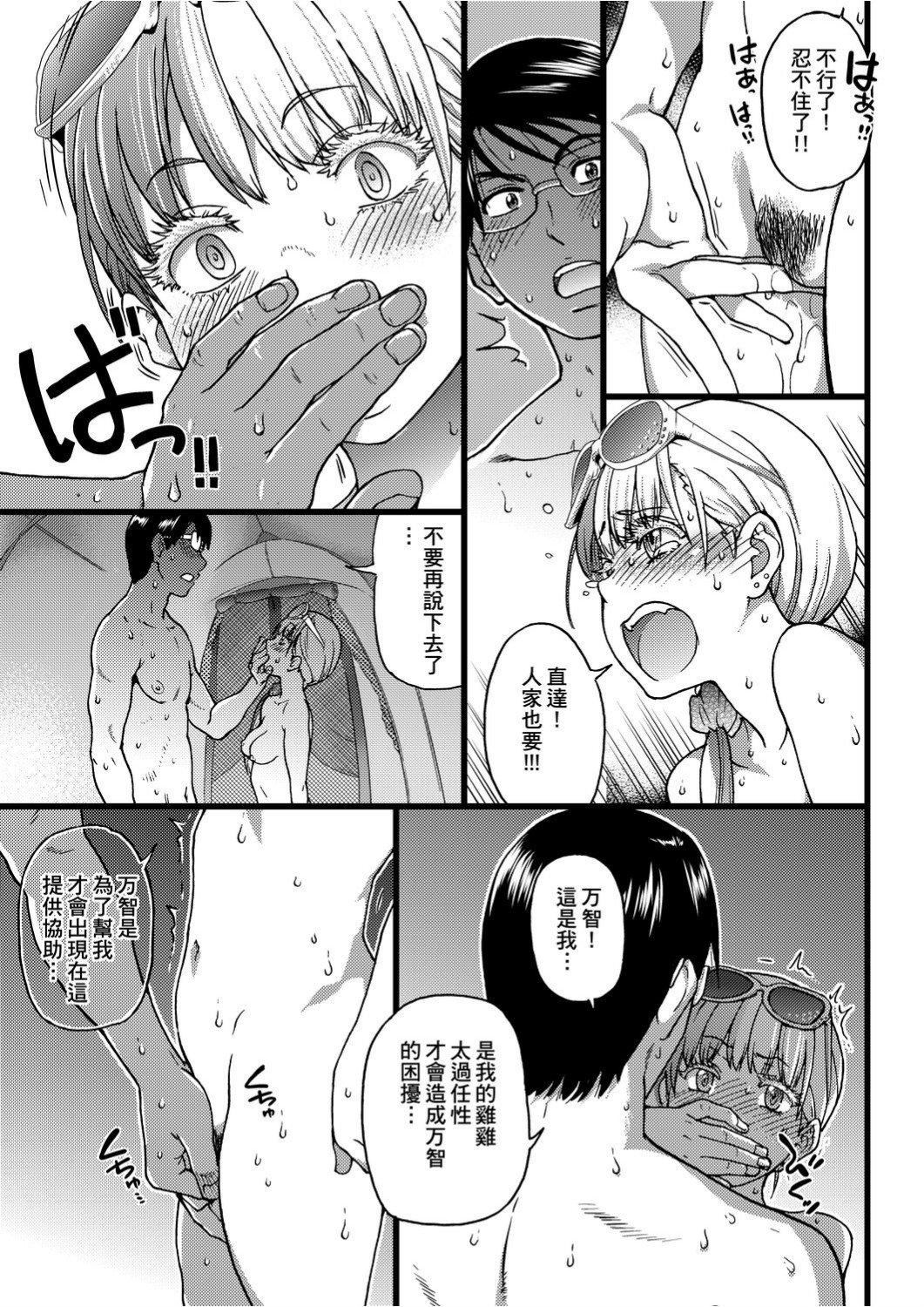 [師走の翁]ヌーディストビーチに修學旅行で!![中國翻訳][未來數位][DL版][師走の翁]ヌーディストビーチに修學旅行で!![中國翻訳][未來數位][DL版]