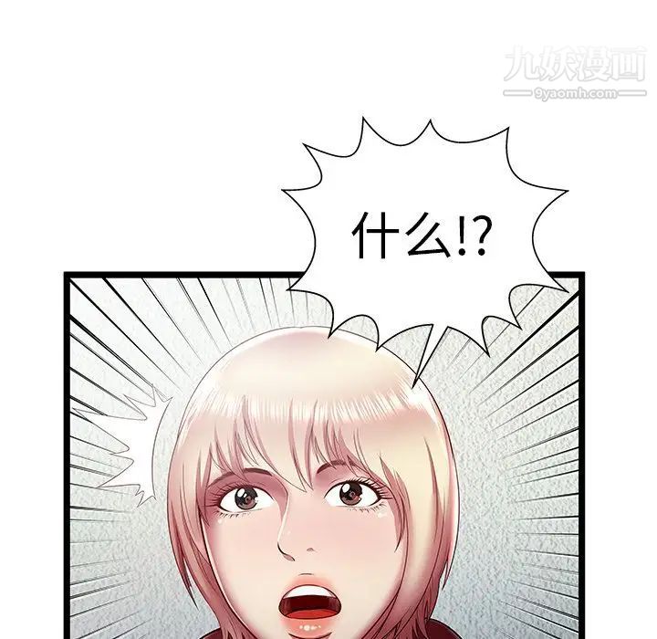 密室逃生絕命天堂飯店第20話