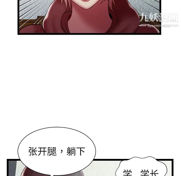 密室逃生绝命天堂饭店第20话