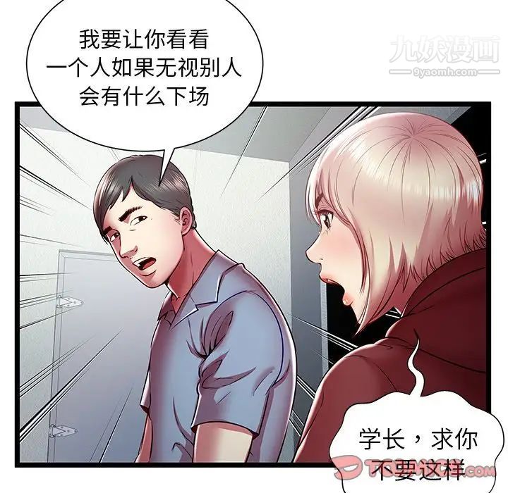 密室逃生绝命天堂饭店第20话