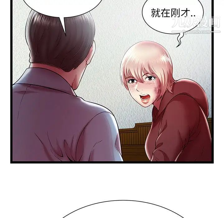 密室逃生绝命天堂饭店第20话