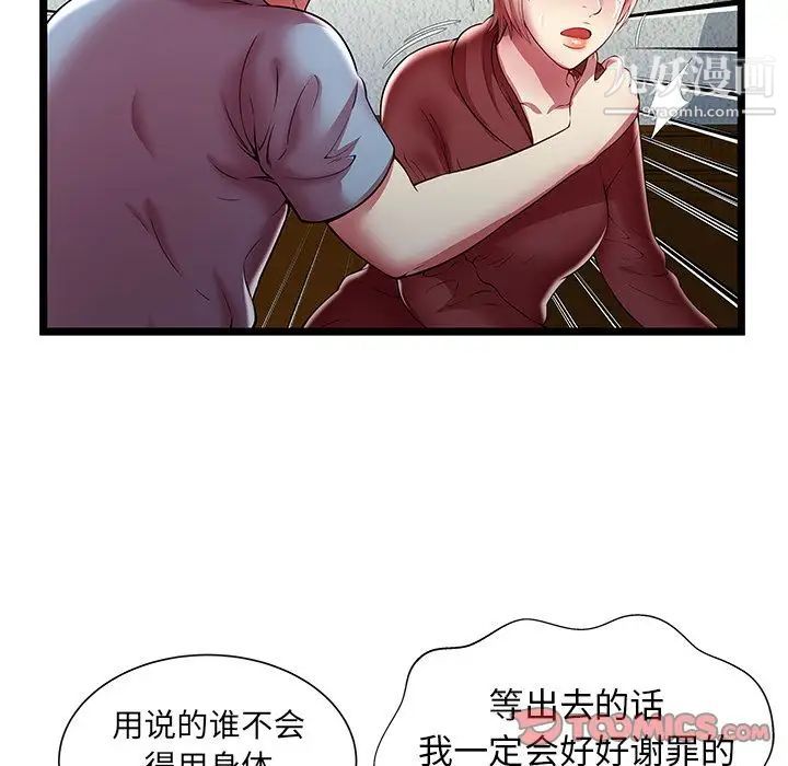 密室逃生绝命天堂饭店第20话