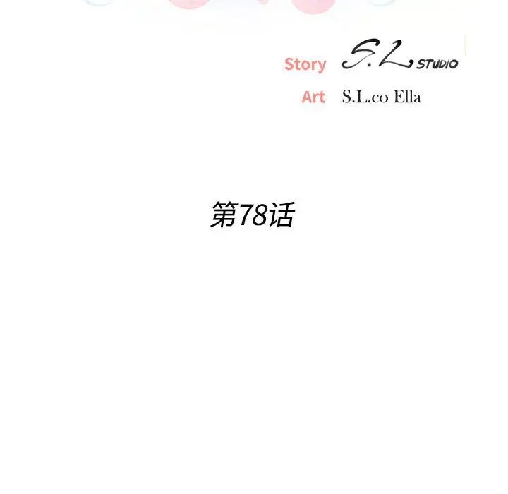 密友第78话