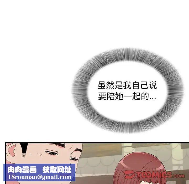 密友第78话