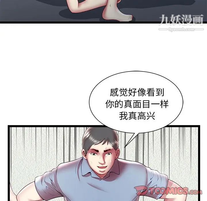 密室逃生绝命天堂饭店第21话