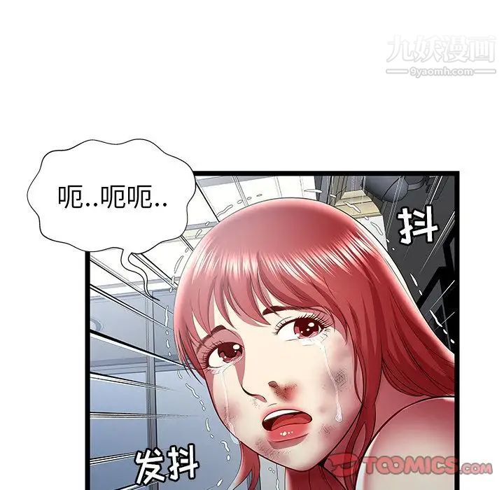 密室逃生绝命天堂饭店第21话