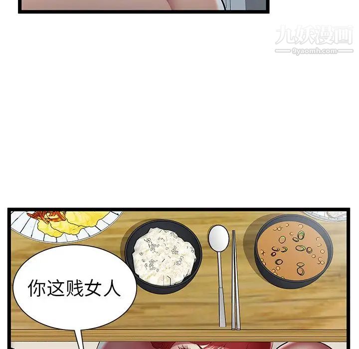 密室逃生绝命天堂饭店第22话