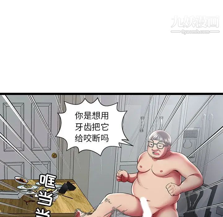 密室逃生绝命天堂饭店第22话