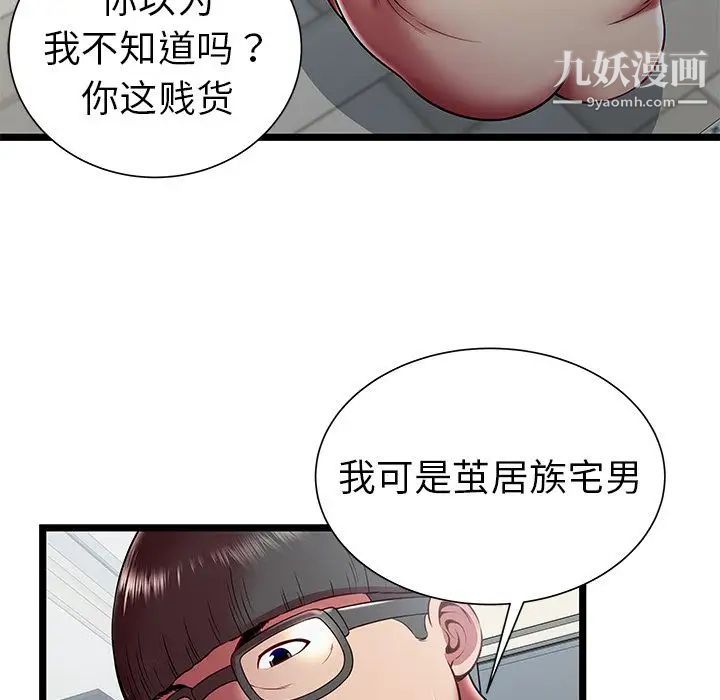 密室逃生絕命天堂飯店第22話