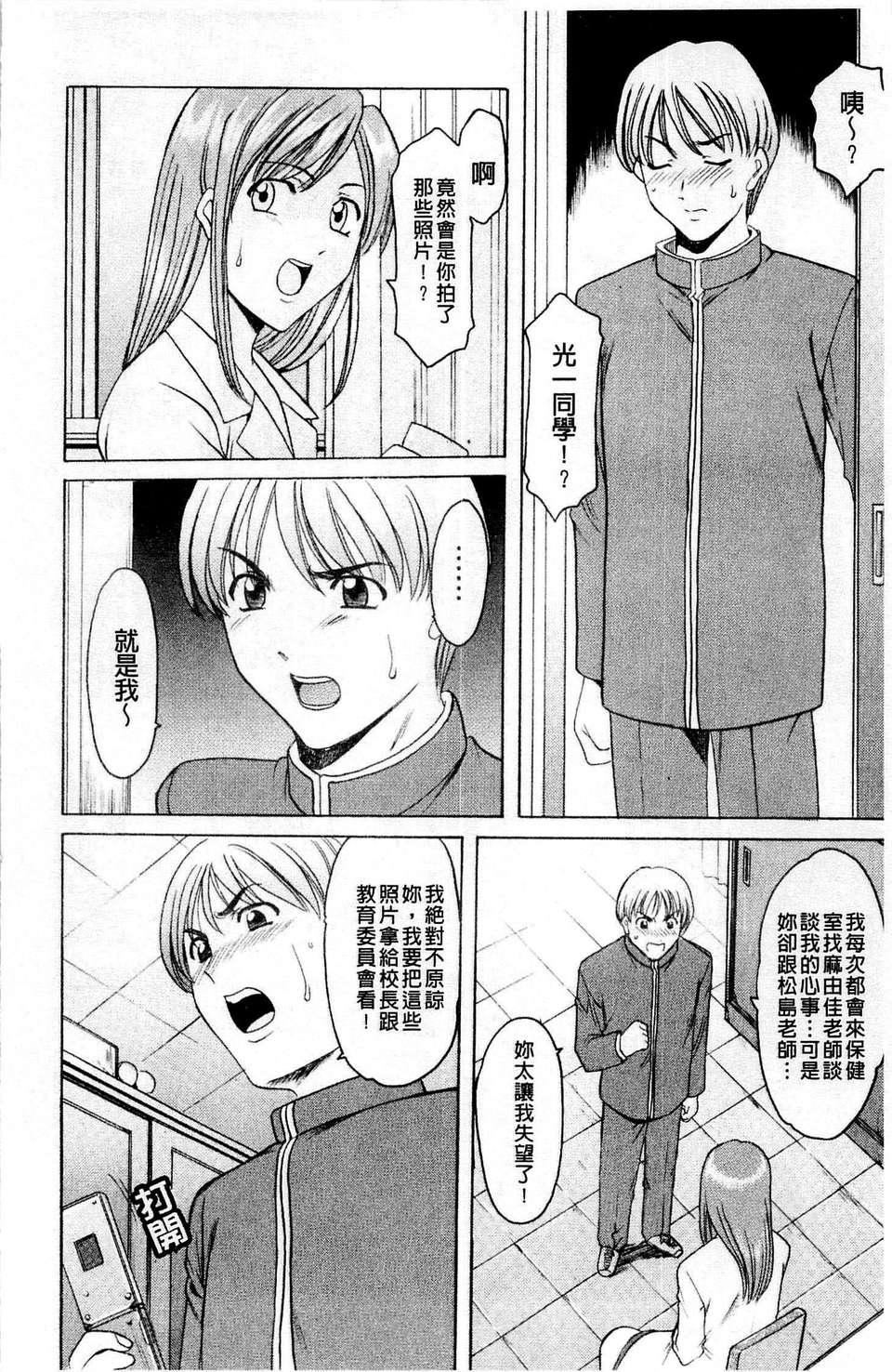 [星野竜一]牝犬女の飼い方[星野竜一]牝犬女の飼い方