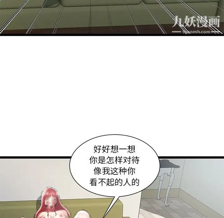 密室逃生绝命天堂饭店第22话