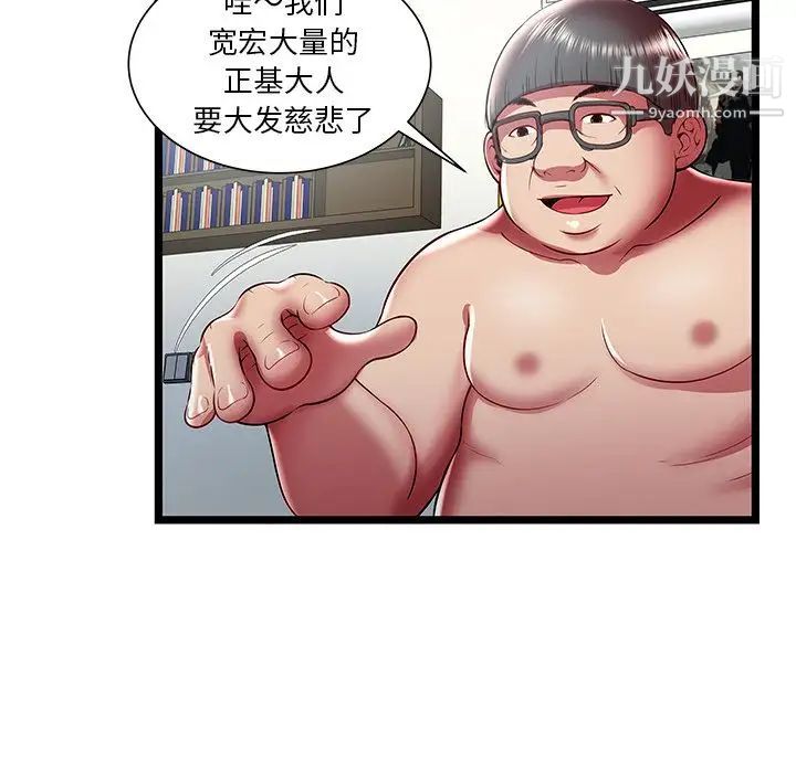 密室逃生绝命天堂饭店第22话