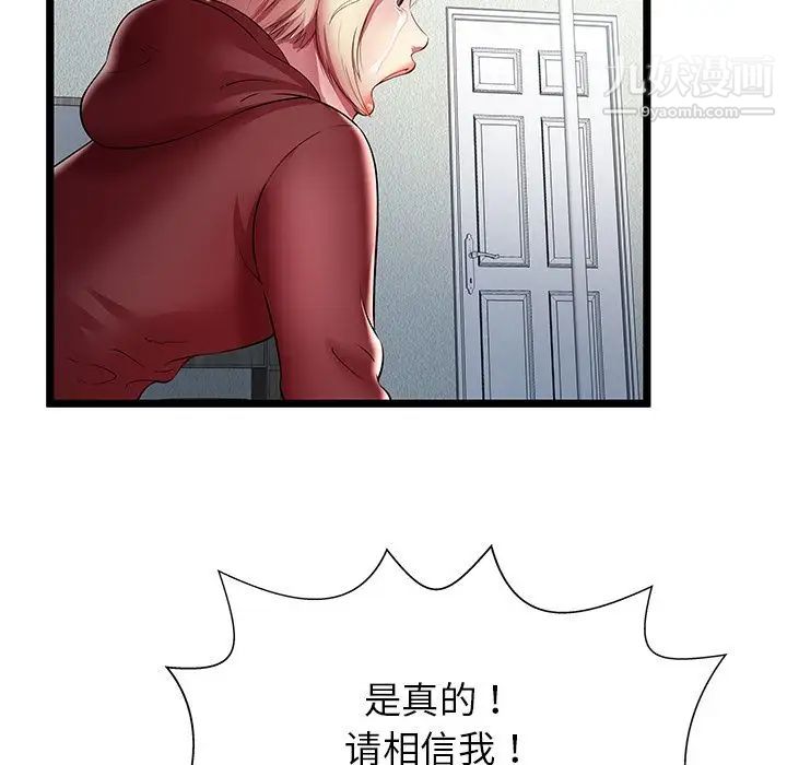 密室逃生绝命天堂饭店第22话