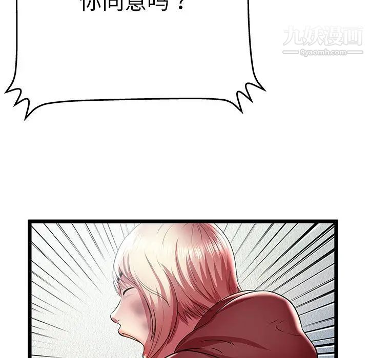 密室逃生绝命天堂饭店第22话