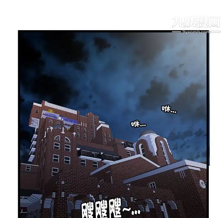 密室逃生绝命天堂饭店第22话