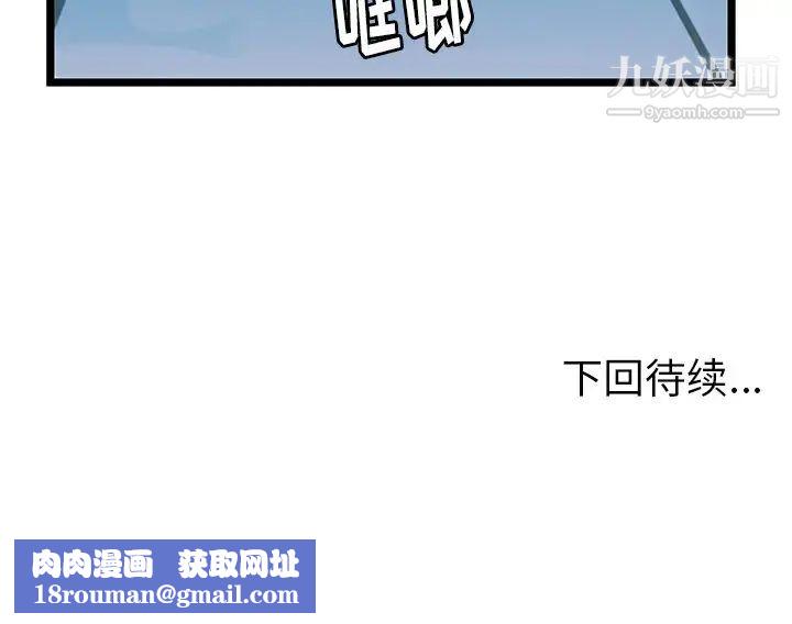 密室逃生絕命天堂飯店第22話