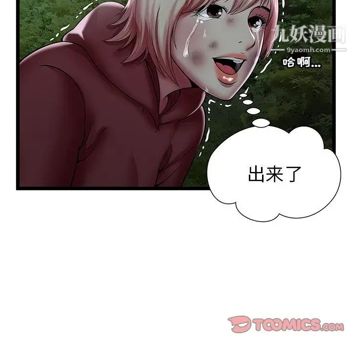 密室逃生绝命天堂饭店第23话