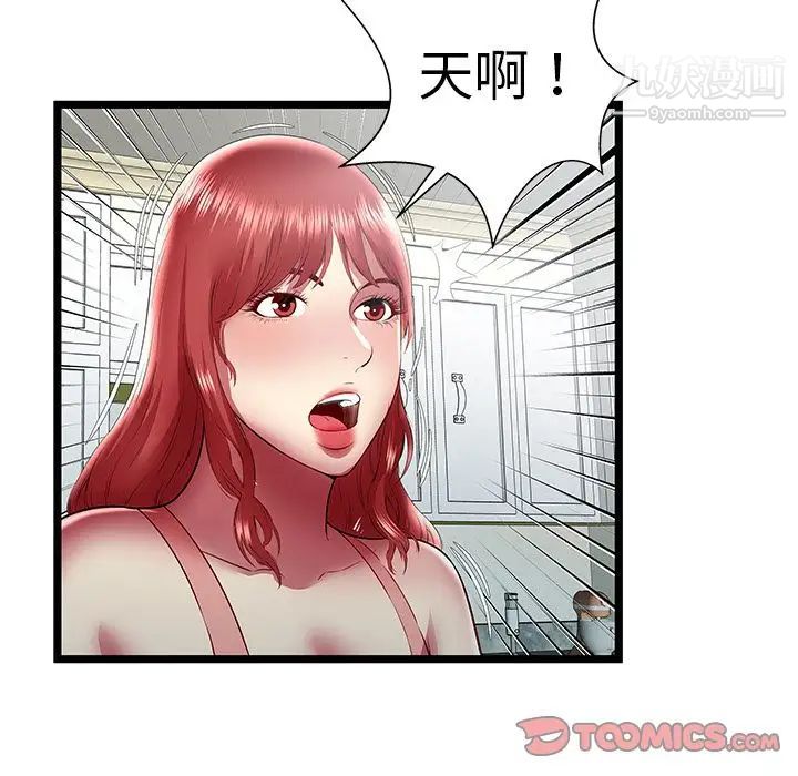 密室逃生绝命天堂饭店第23话