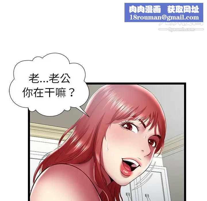 密室逃生绝命天堂饭店第23话