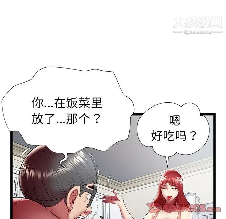 密室逃生绝命天堂饭店第23话