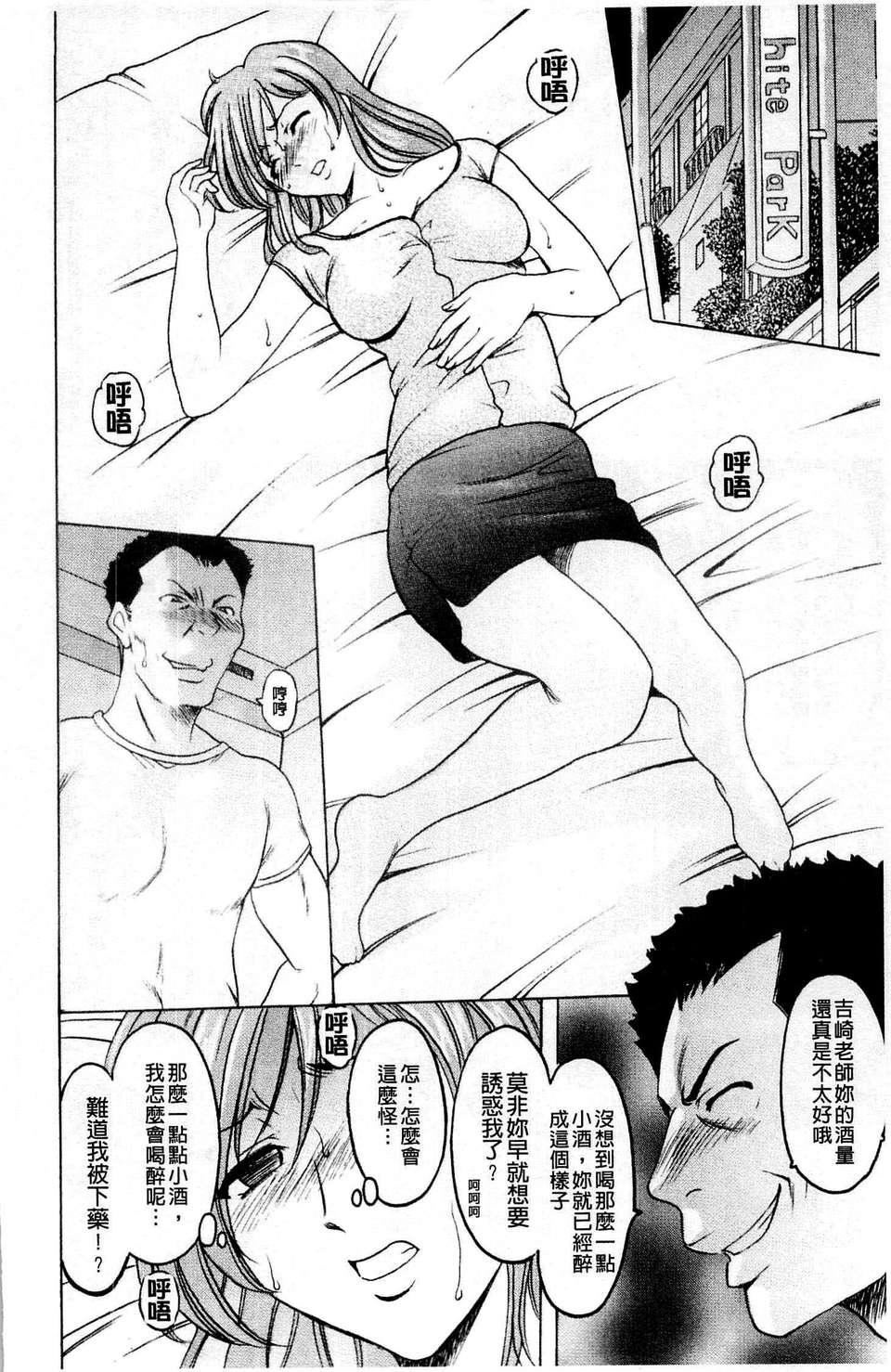 [星野竜一]牝犬女の饲い方[星野竜一]牝犬女の饲い方