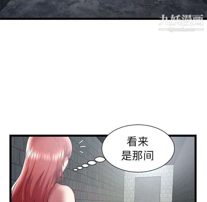 密室逃生绝命天堂饭店第23话