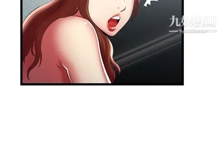 密室逃生绝命天堂饭店最终话