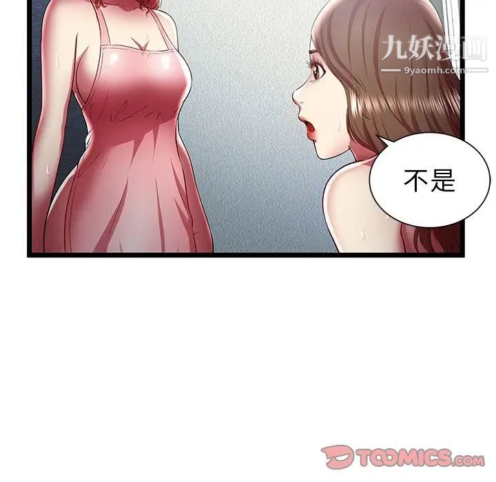 密室逃生绝命天堂饭店最终话