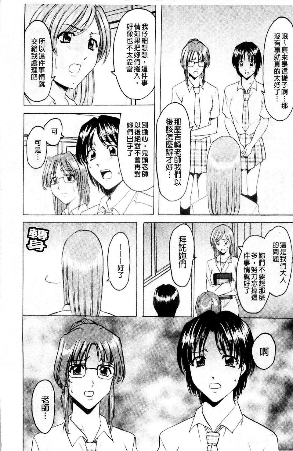 [星野竜一]牝犬女の飼い方[星野竜一]牝犬女の飼い方