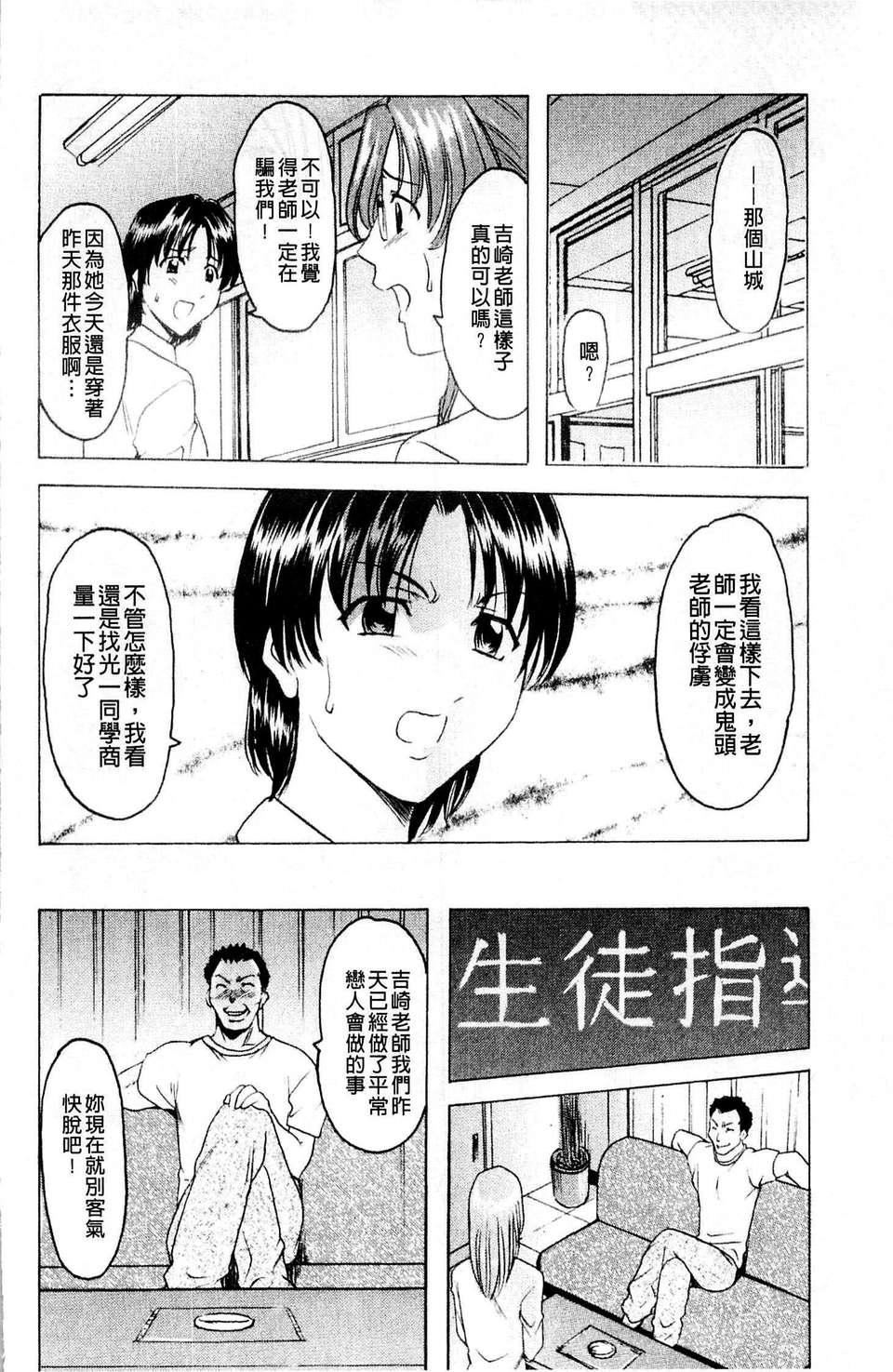 [星野竜一]牝犬女の飼い方[星野竜一]牝犬女の飼い方