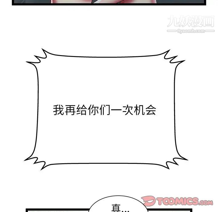 密室逃生絕命天堂飯店最終話