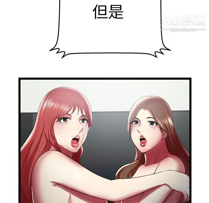 密室逃生绝命天堂饭店最终话