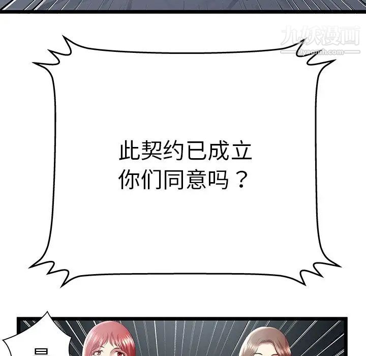 密室逃生绝命天堂饭店最终话