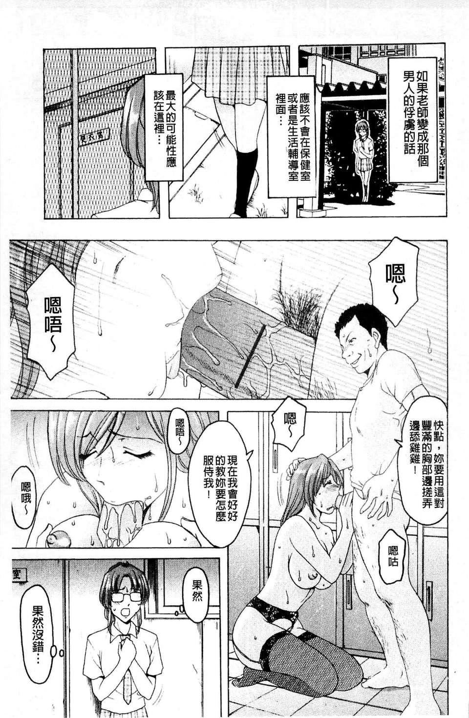 [星野竜一]牝犬女の饲い方[星野竜一]牝犬女の饲い方