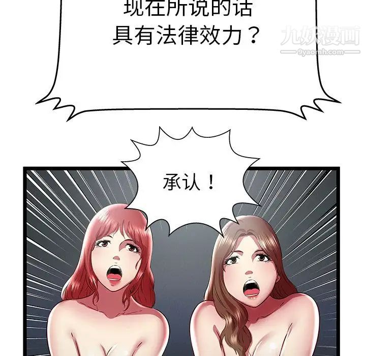 密室逃生绝命天堂饭店最终话