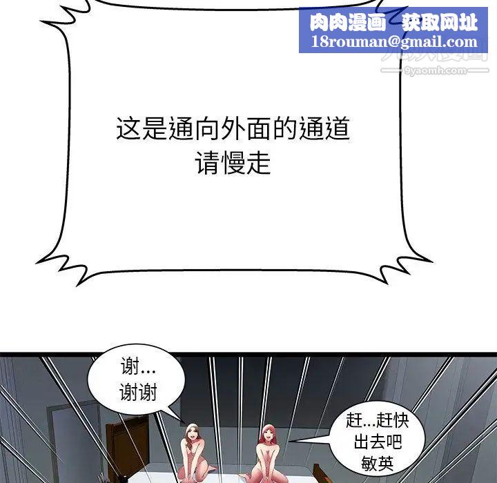 密室逃生绝命天堂饭店最终话