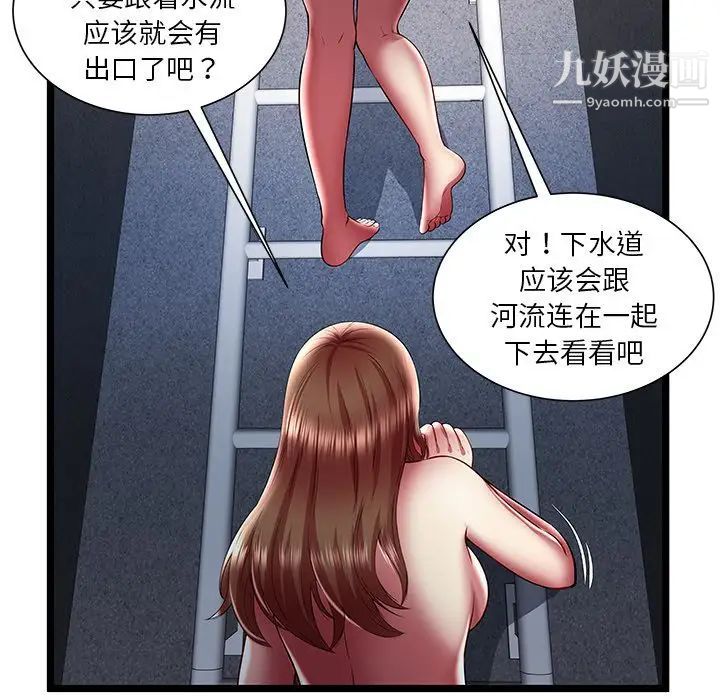 密室逃生绝命天堂饭店最终话