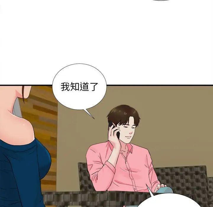 密室逃生绝命天堂饭店最终话