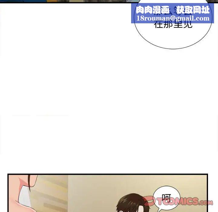 密友第82话