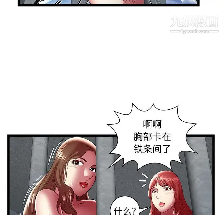 密室逃生绝命天堂饭店最终话